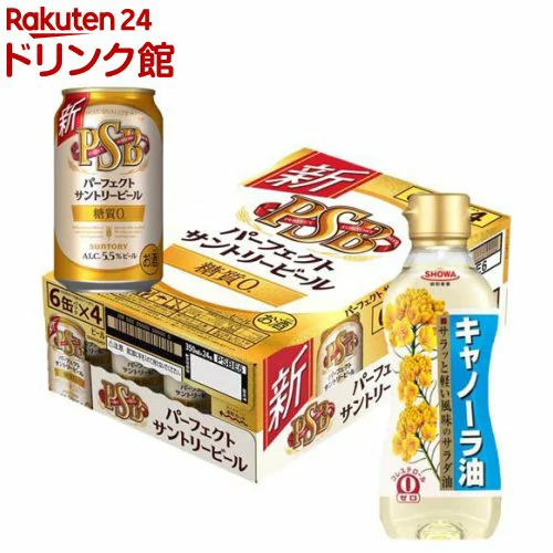 【企画品】パーフェクトサントリービール 油景品付き(350m