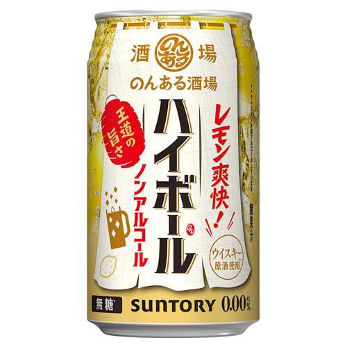 のんある酒場 ハイボール ノンアルコール(24本入×2セット(1本350ml)) soukaidrink-10025429 楽天24 ドリンク館 サンプル画像2