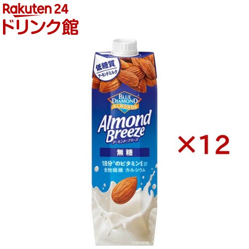 アーモンド・ブリーズ無糖(6本入×2セット(1本1000g))【アーモンドブリーズ】[低糖質 1日分のビタミンE 食物繊維 カルシウム]...