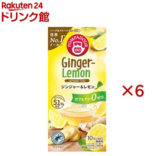 乐天商城 - ポンパドール ジンジャー＆レモン(10袋入×6セット(1袋1.75g))