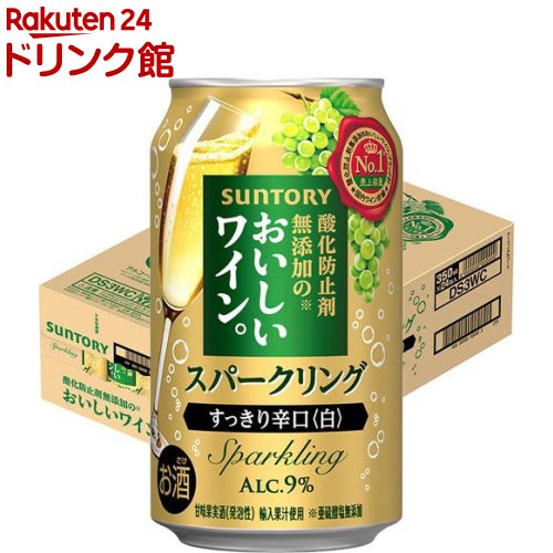 サントリー 酸化防止剤無添加のおいしいスパークリングワイン。白泡(350ml*24本入)【酸化防止剤無添加のおいしいワイン。】[スパ缶 スパークリング ワイン 缶 白ワイン]