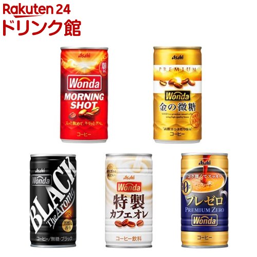 ワンダ(185g×30本 or 60本 or 90本)...