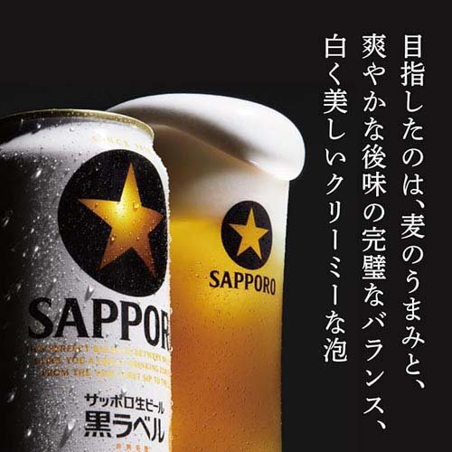 サッポロ 生ビール黒ラベルギフトセット KS5DT(350ml×21本)[ギフト プレゼント ビール]