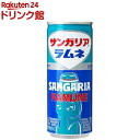 サンガリア ラムネ 250g*30本入 