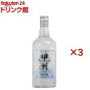 甲州 韮崎 ジン 瓶 ジャパニーズクラフトジン(700ml×3セット)