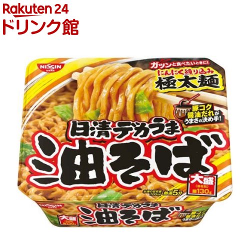 日清デカうま 油そば ケース(157g*12食入)【日清デカうま】