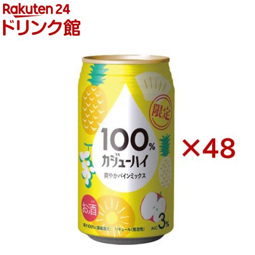 100%カジューハイ 爽やかパインミックス 果汁100%(24本入×2セット(1本340ml))【カジューハイ】
