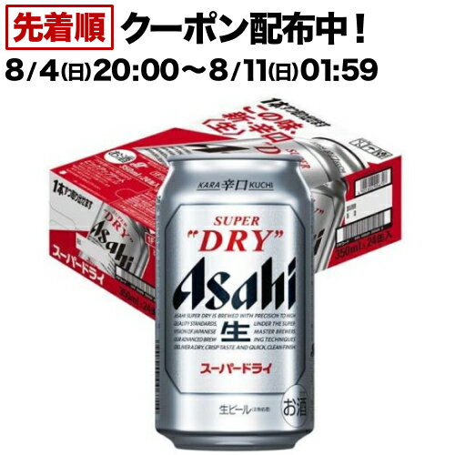アサヒ スーパードライ 缶(350ml*24本入)【2shd