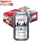 【クーポン対象品】アサヒ スーパードライ 缶(350ml*24本入)【2shdrk】【アサヒ スーパードライ】