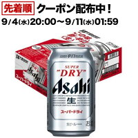 アサヒ スーパードライ 缶(350ml*24本入)【2shdrk】【アサヒ スーパードライ】