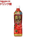 カゴメ 濃厚リコピン(720ml*15本入)