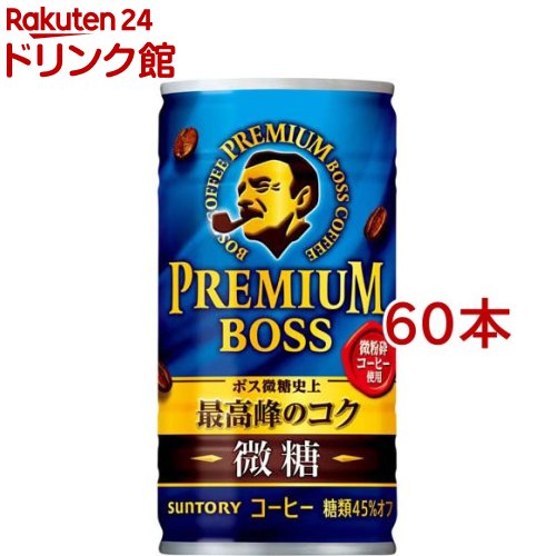 プレミアムボス 微糖(30本入×2セット(1本185g))【BOSS(ボス)】