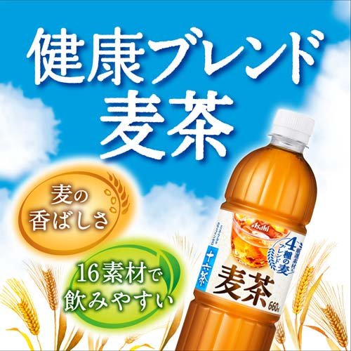 アサヒ 十六茶麦茶 ラベルレスボトル(660ml*24本入)【十六茶】