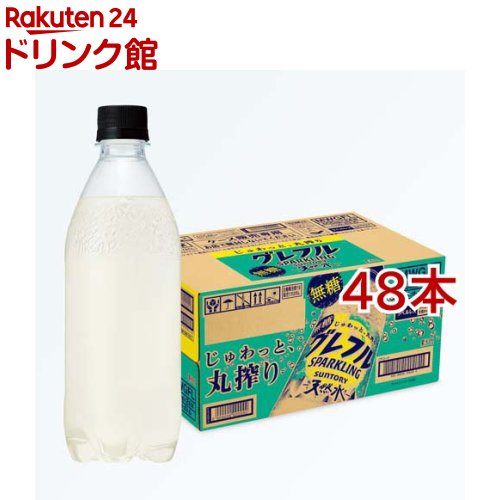 ����ȥ꡼ŷ���奰��ե�SPARKLING ��٥�쥹(24������2���å�(1��500ml))�ڥ���ȥ꡼ŷ�����