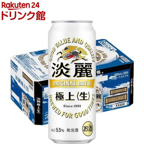 キリン 淡麗 極上 生(500ml*24本)【淡麗】