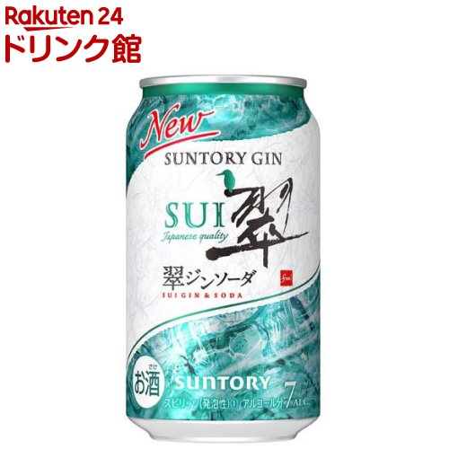 サントリー チューハイ 翠 ジンソーダ 缶 ハイボール(350ml*24本入)【翠ジンソーダ】