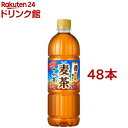 アサヒ 十六茶 麦茶 ペットボトル(660ml*48本セット