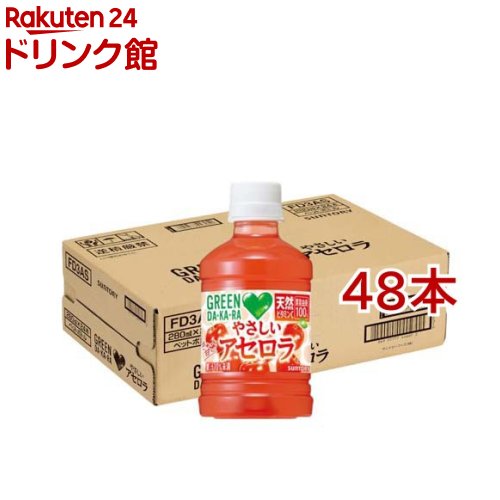 乐天商城 - GREEN DA・KA・RA やさしいアセロラ(24本入×2セット(1本280ml))【GREEN DA・KA・RA(グリーンダカラ)】