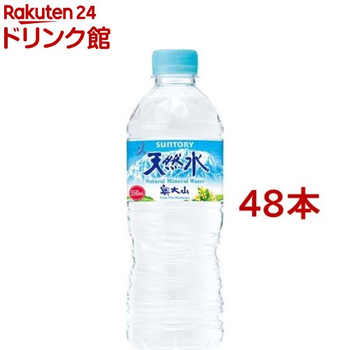 サントリー 天然水(550ml 48本セット)【サントリー天然水】