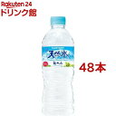 サントリー 天然水(550ml*48本セット)