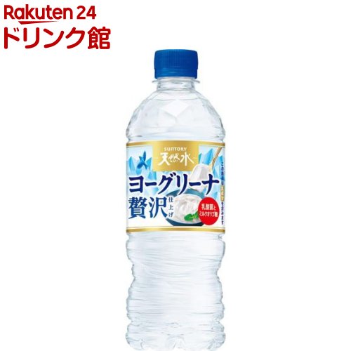 サントリー天然水 ヨーグリーナ 贅沢仕上げ 冷凍兼用(540ml*24本)【サントリー天然水】