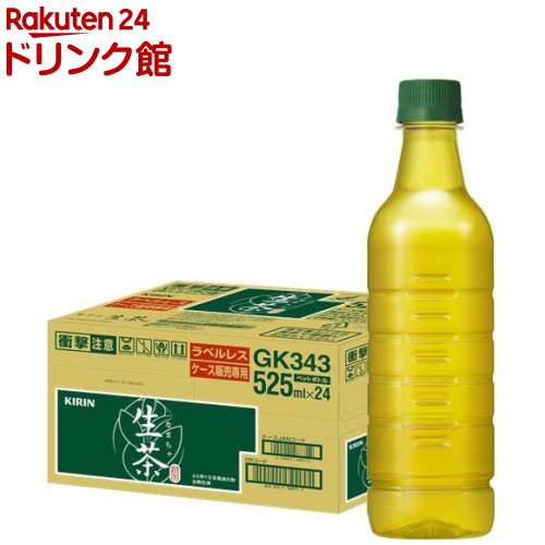 キリン 生茶 ラベルレス ペットボトル お茶 緑茶(525ml*24本入)【生茶】