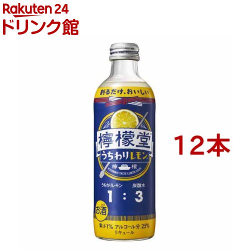 檸檬堂 うちわりレモン(300ml*12本セット)【檸檬堂】