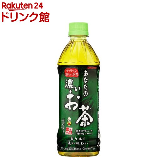 【訳あり】サンガリア あなたの濃いお茶(500ml*24本入)【あなたのお茶】
