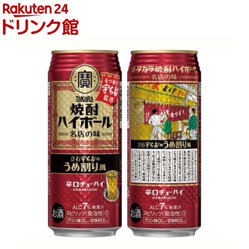 タカラ 焼酎ハイボール 立石宇ち多のうめ割り風(500ml*24本入) タカラ 焼酎ハイボール 立石宇ち多のうめ割り風(500ml*24本入)