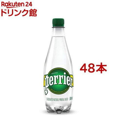 ペリエ ペットボトル ナチュラル 炭酸水 正規輸入品(500ml*48本入)【ペリエ(Perrier)】