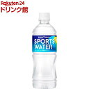 楽天楽天24 ドリンク館【訳あり】ポッカサッポロ スポーツウォーター（550ml*24本入）