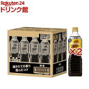 ネスカフェ ゴールドブレンド 上質なひととき ボトルコーヒー 無糖(12本×2セット(1本900ml))【ネスカフェ ボトル】