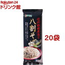 カンピー 信州粉碾屋造り 八割そば(250g*20袋セット)【Kanpy(カンピー)】