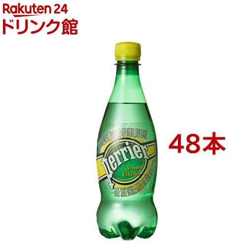 【訳あり】ペリエ レモン （無果汁・炭酸水）(500ml*48本セット)【ペリエ(Perrier)】