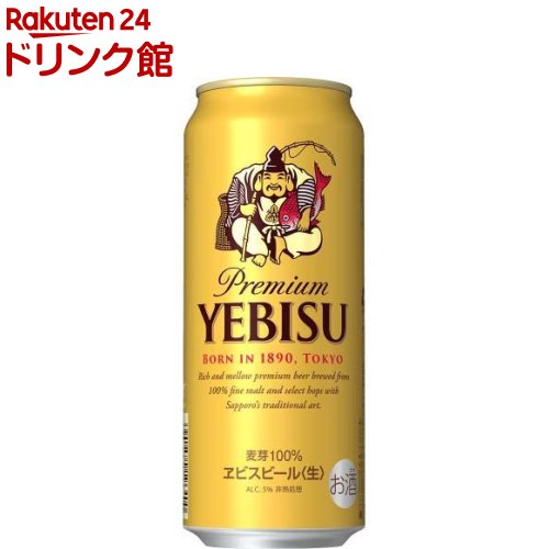 サッポロ ヱビス ビール 缶 500 500ml*24本入 【s9b】【ヱビスビール】