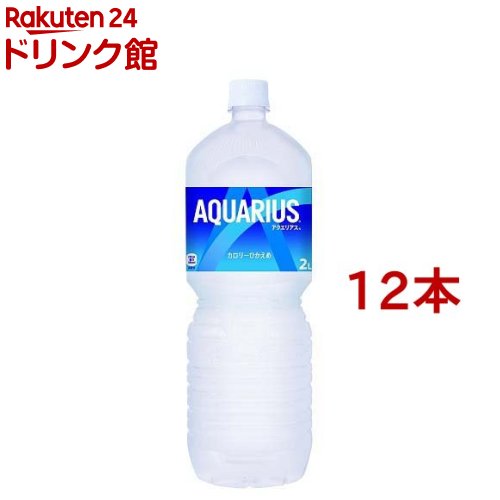 アクエリアス ペコらくボトル(2L*12本セット)【アクエリ