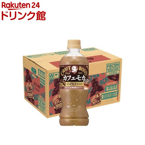 クラフトボス カフェモカ(500ml×24本)【ボス】のサムネイル
