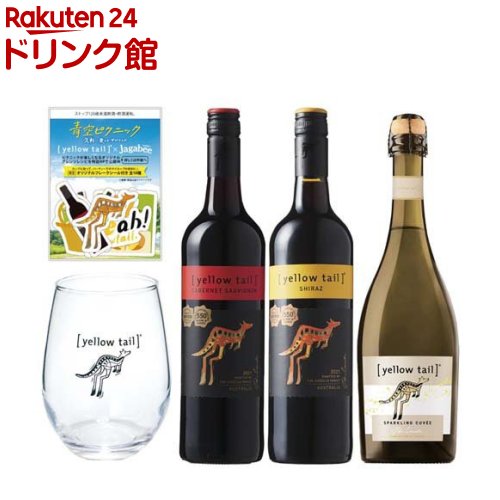 乐天商城 - イエローテイル 飲み比べセット おまけ付き(750ml×3本)