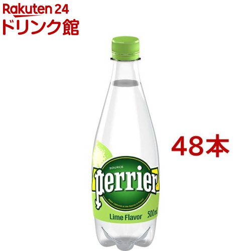 ペリエ ライム（無果汁・炭酸水）(500ml*48本セット)【ペリエ(Perrier)】