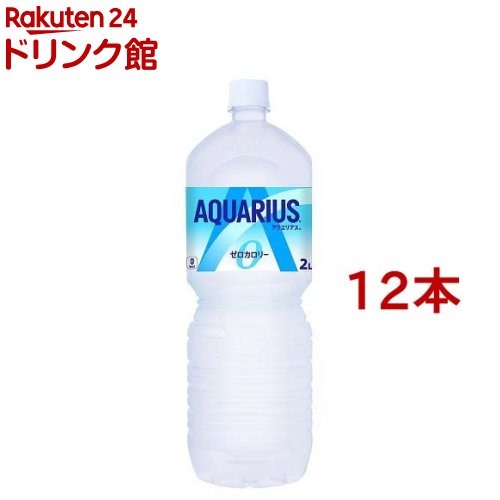 アクエリアス ゼロ ペコらくボトル(2L*12本セット)【