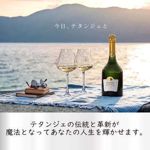 【企画品】テタンジェ プレスティージュ・ロゼ ボックス入り(750ml)[シャンパン 泡 ギフト] soukaidrink-10018918 楽天24 ドリンク館 サンプル画像2