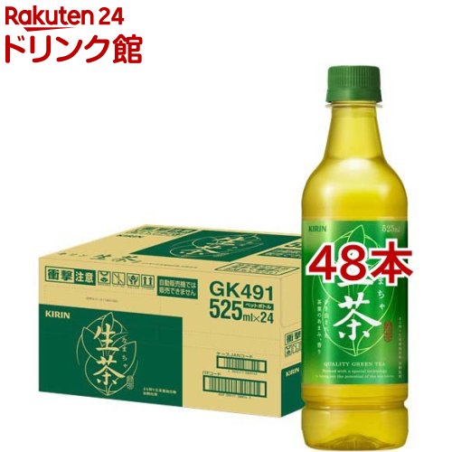 キリン 生茶 ペットボトル お茶 緑茶(525ml*48本セット)【生茶】