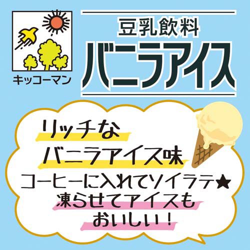 キッコーマン 豆乳飲料 バニラアイス(18本入×2セット(1本200ml))【キッコーマン】 3