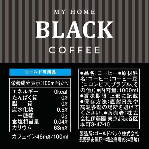 タリーズコーヒー ブラック MY HOME キャップ付き 紙パック(1L*6本入)【TULLY'S COFFEE(タリーズコーヒー)】 2