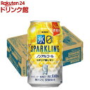 キリン 氷ゼロ スパークリング シチリア産レモン(350ml×24本)