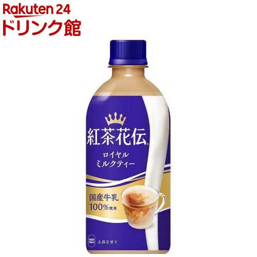 ロイヤルミルクティー PET 440ml*24本入 【紅茶花伝】[お茶 紅茶]