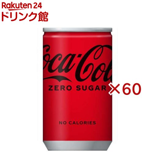 乐天商城 - コカ・コーラ ゼロシュガー 缶(30本入×2セット(1本160ml))【コカコーラ(Coca-Cola)】
