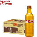 キリン 生茶 ほうじ茶 お茶 ラベルレス ペットボトル(525ml*48本セット)