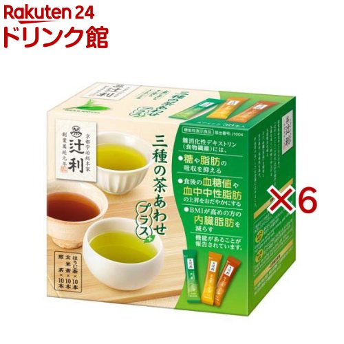 辻利 三種の茶あわせ プラス スティック 機能性表示食品(30本入×6セット)【辻利】