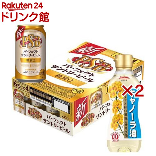 パーフェクトサントリービール 油景品付き(24本入×2セット